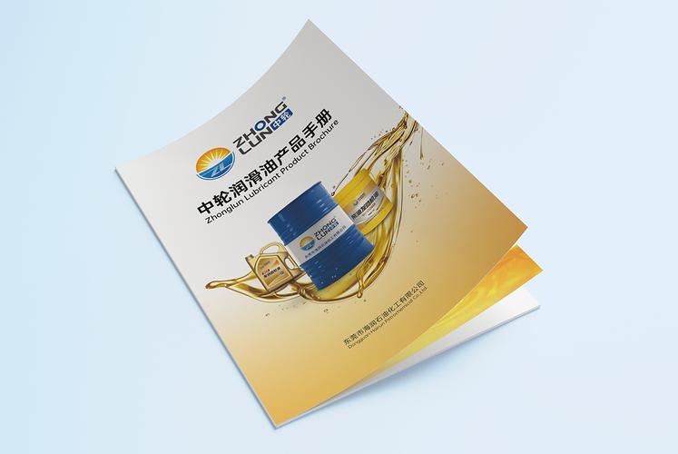 深耕工業潤滑油科技研發，賦能高端制造未來——中工業品牌的創新之路