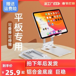 平板懶人支架 解放雙手，舒適觀影與辦公的1800種選擇